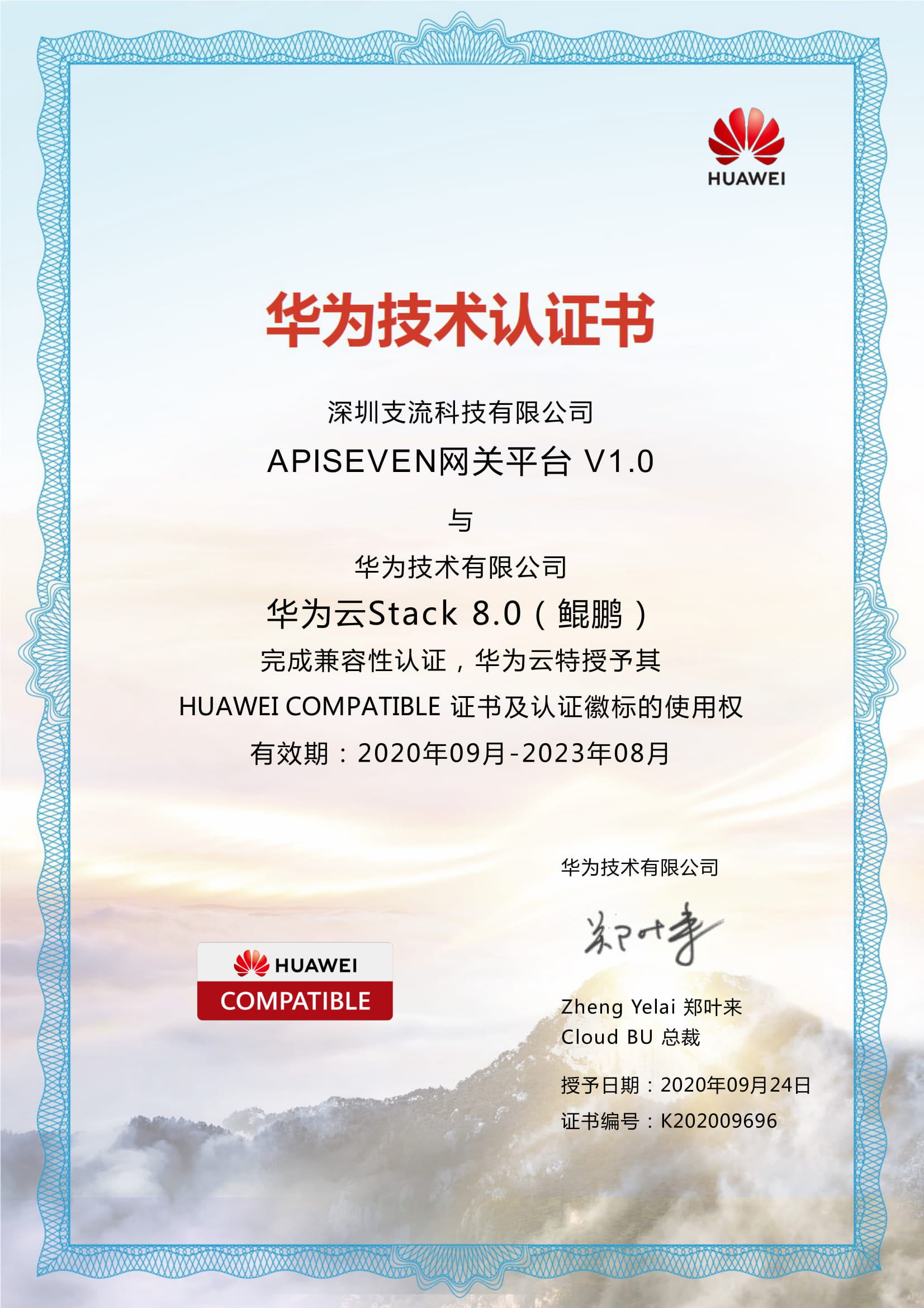 Huawei Stack 8.0