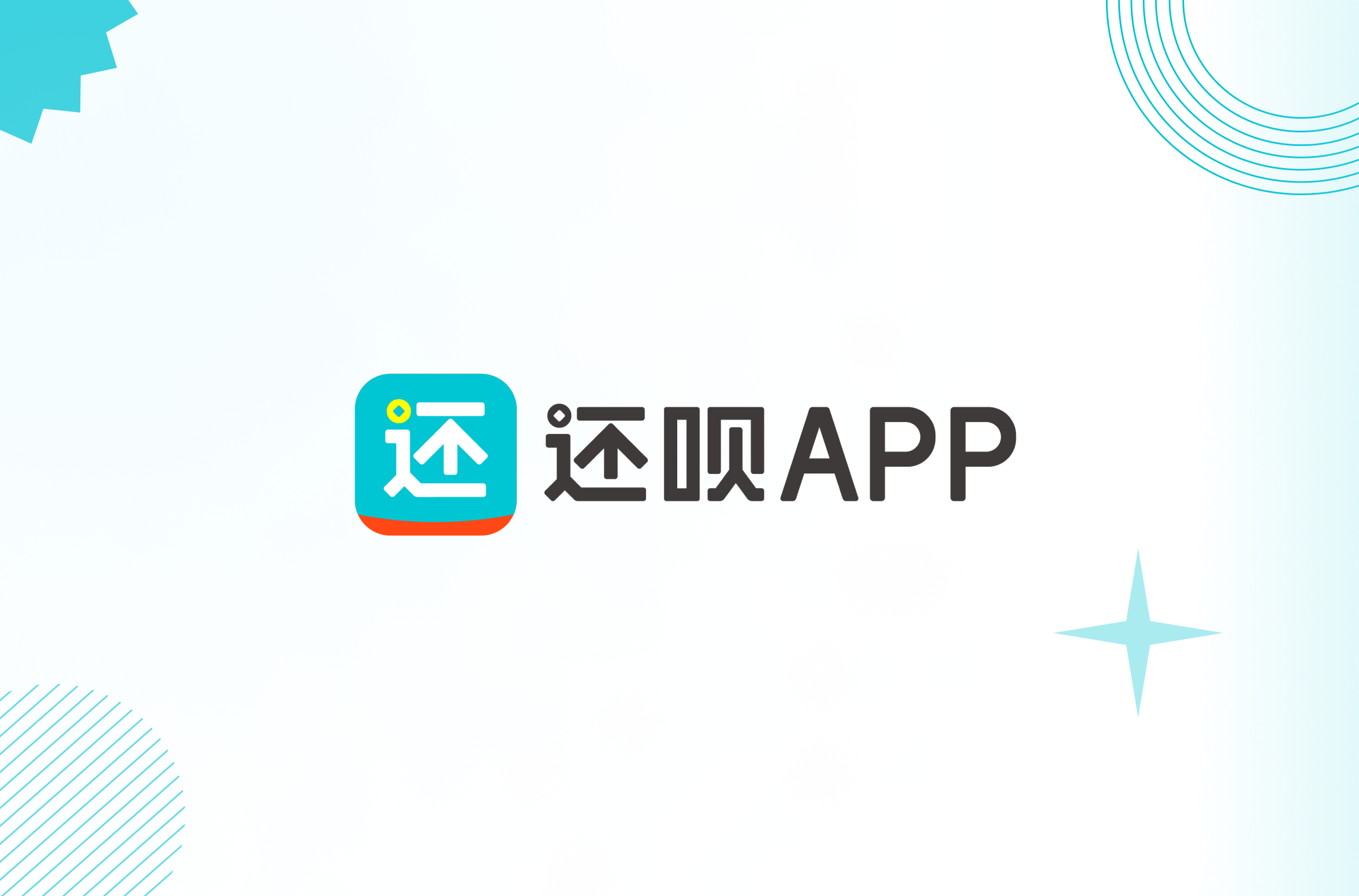 Give Up Spring Cloud Gateway! How Huanbei, a Fintech APP, Utilizes Apache APISIX