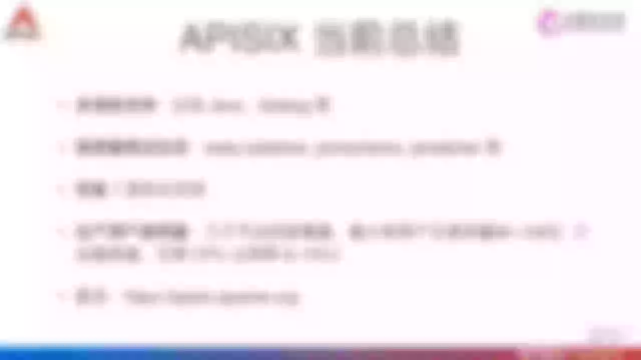 APISIX Advantages