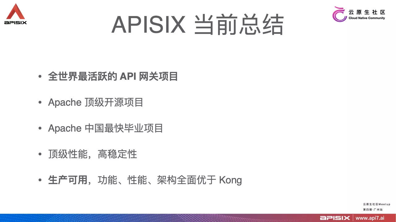 APISIX Advantages