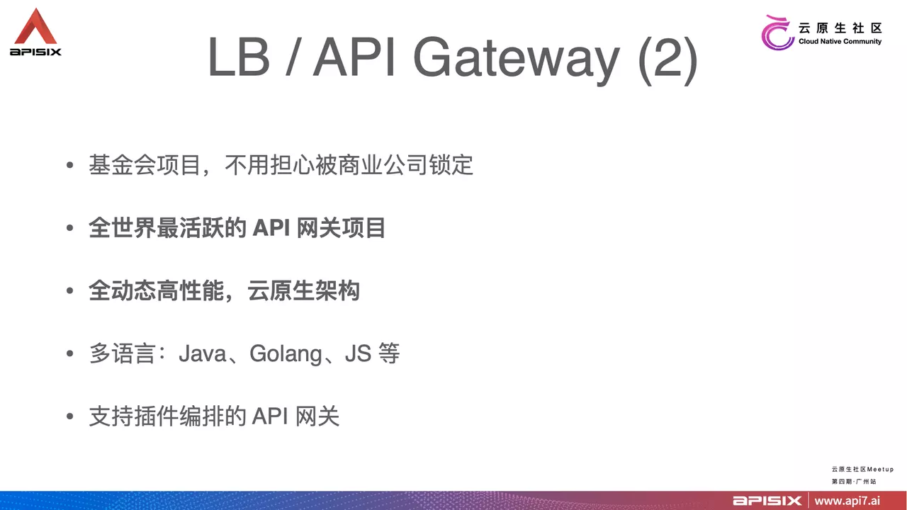 API gateway