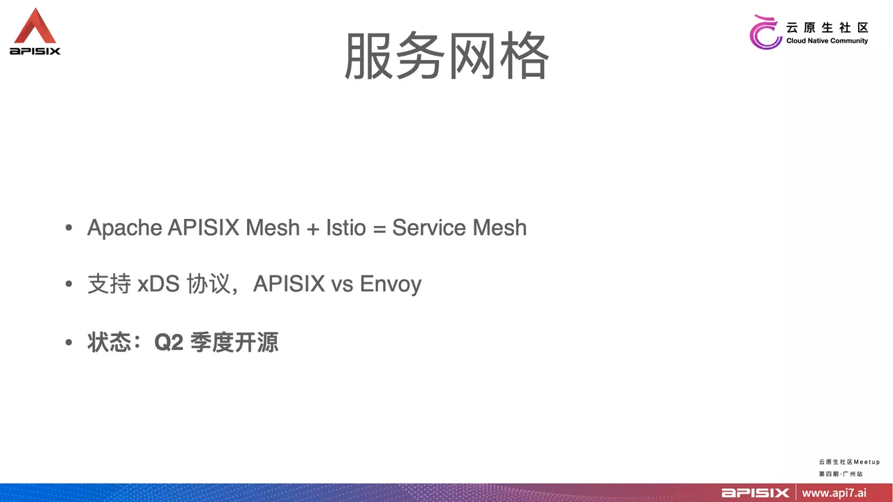 service mesh