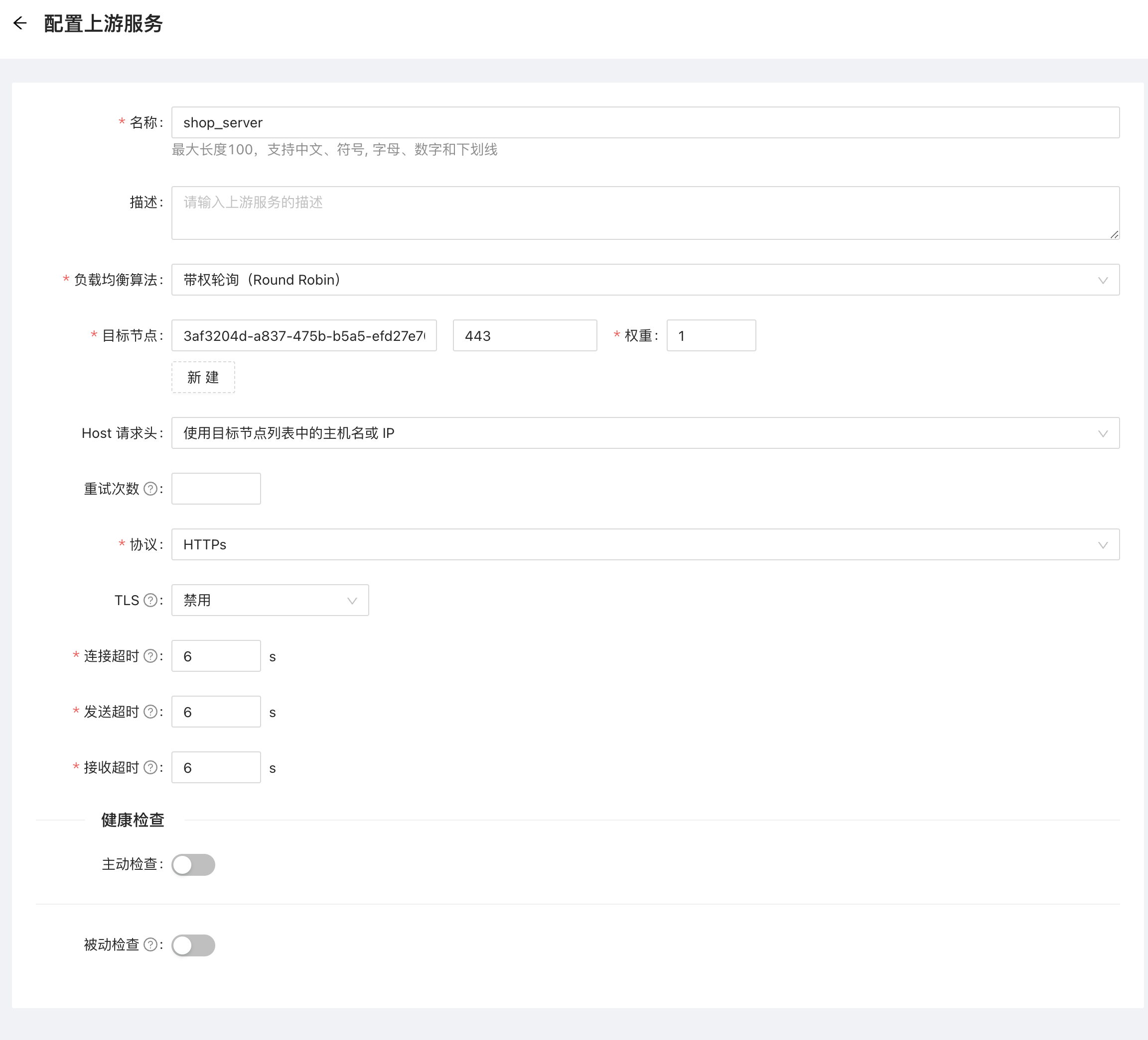 Configure Upstream