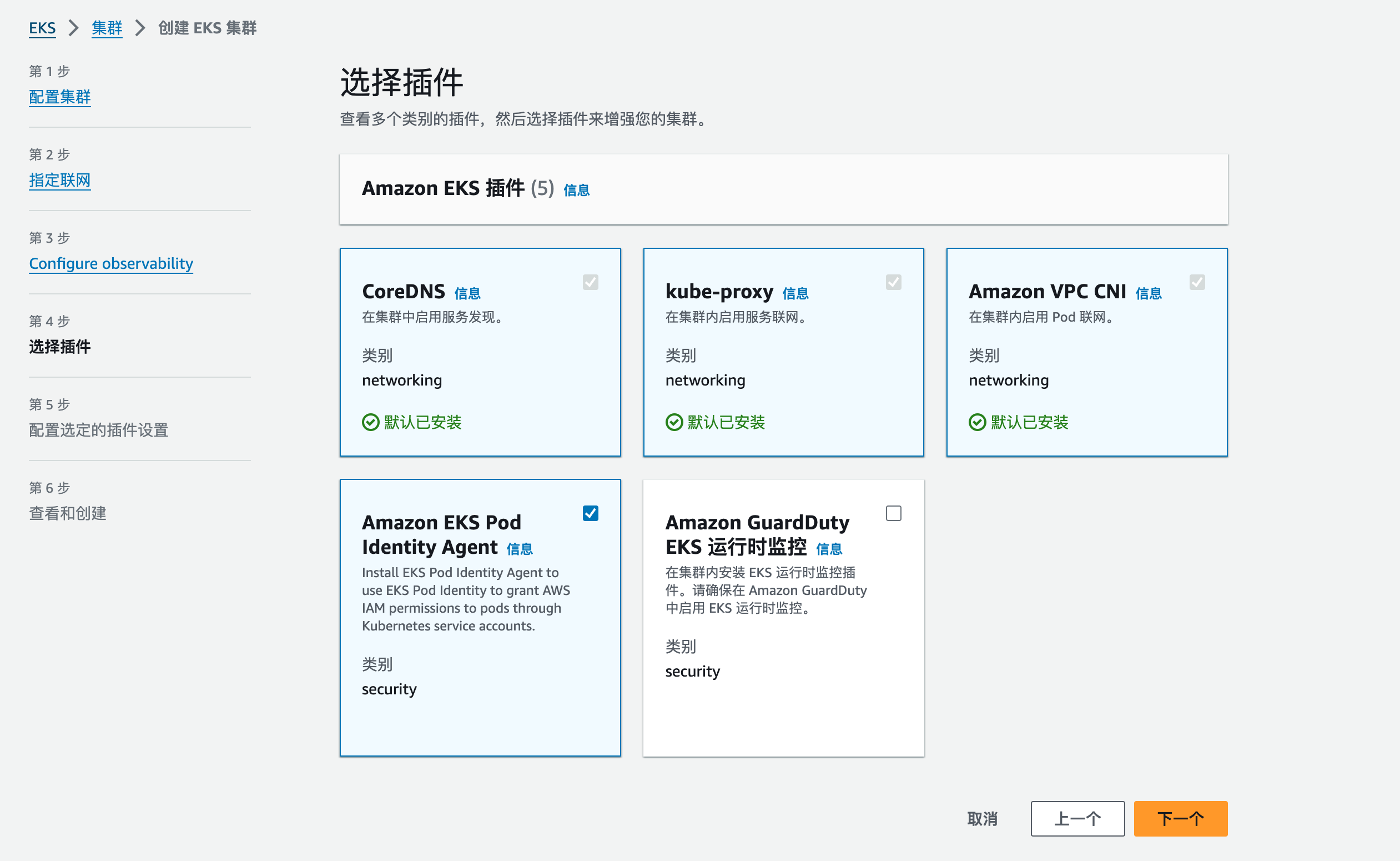 cluster plugin