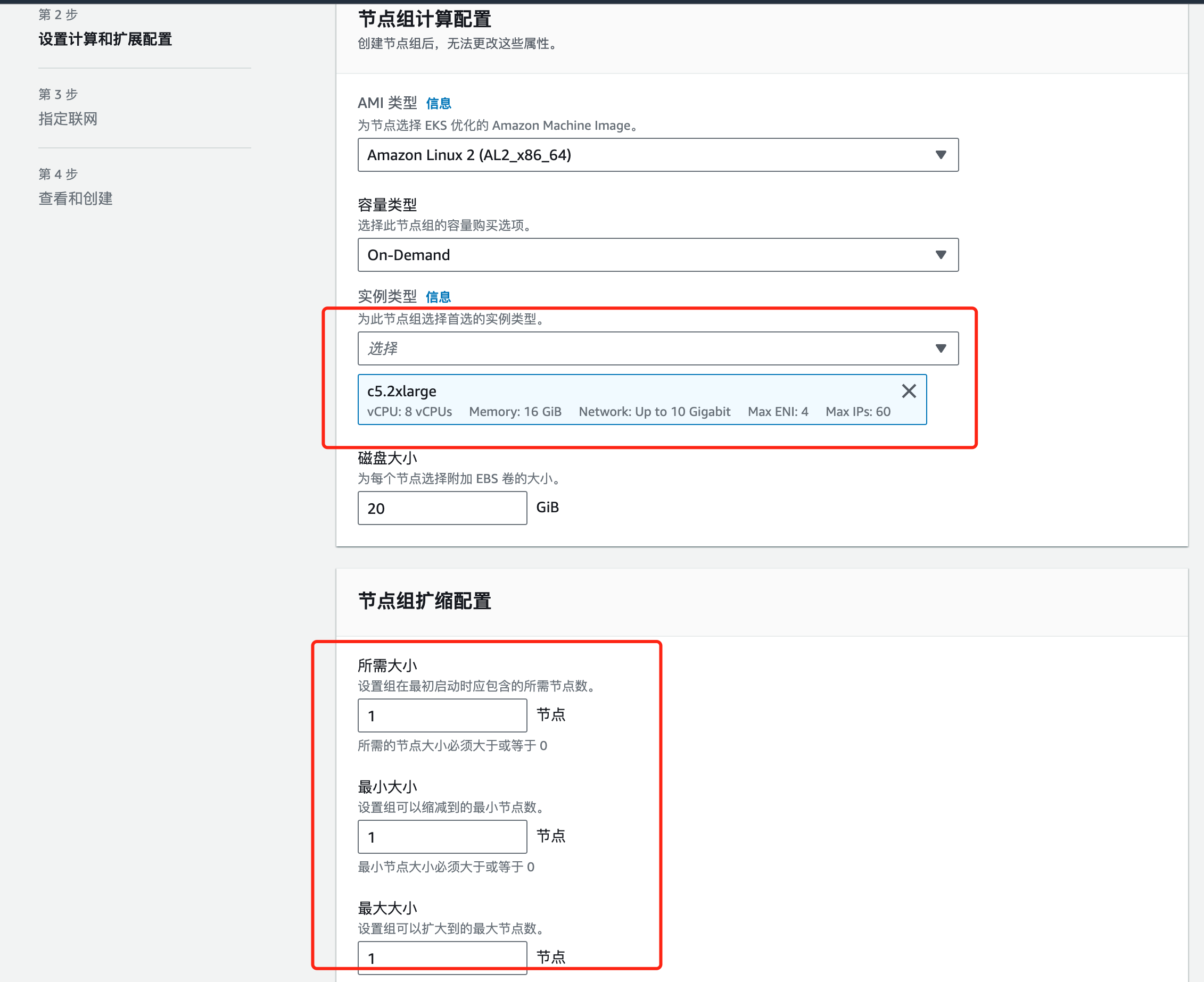 config ec2